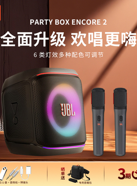 JBL Partybox Encore2音乐战将欢唱版蓝牙音箱K歌插卡U盘唱歌音响
