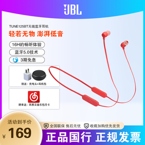 JBL T125BT无线蓝牙耳机颈挂挂脖入耳式磁吸运动持久续航智能耳塞