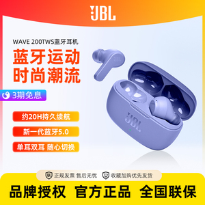 JBL WAVE BEAM2耳机真无线蓝牙入耳式超重低音音乐耳塞新款