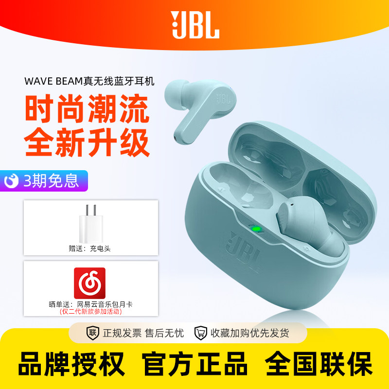 JBL WAVE BEAM2真无线蓝牙耳机入耳式运动W200TWS升级款正品耳塞