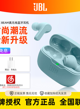 JBL WAVE BEAM2真无线蓝牙耳机入耳式运动W200TWS升级款正品耳塞