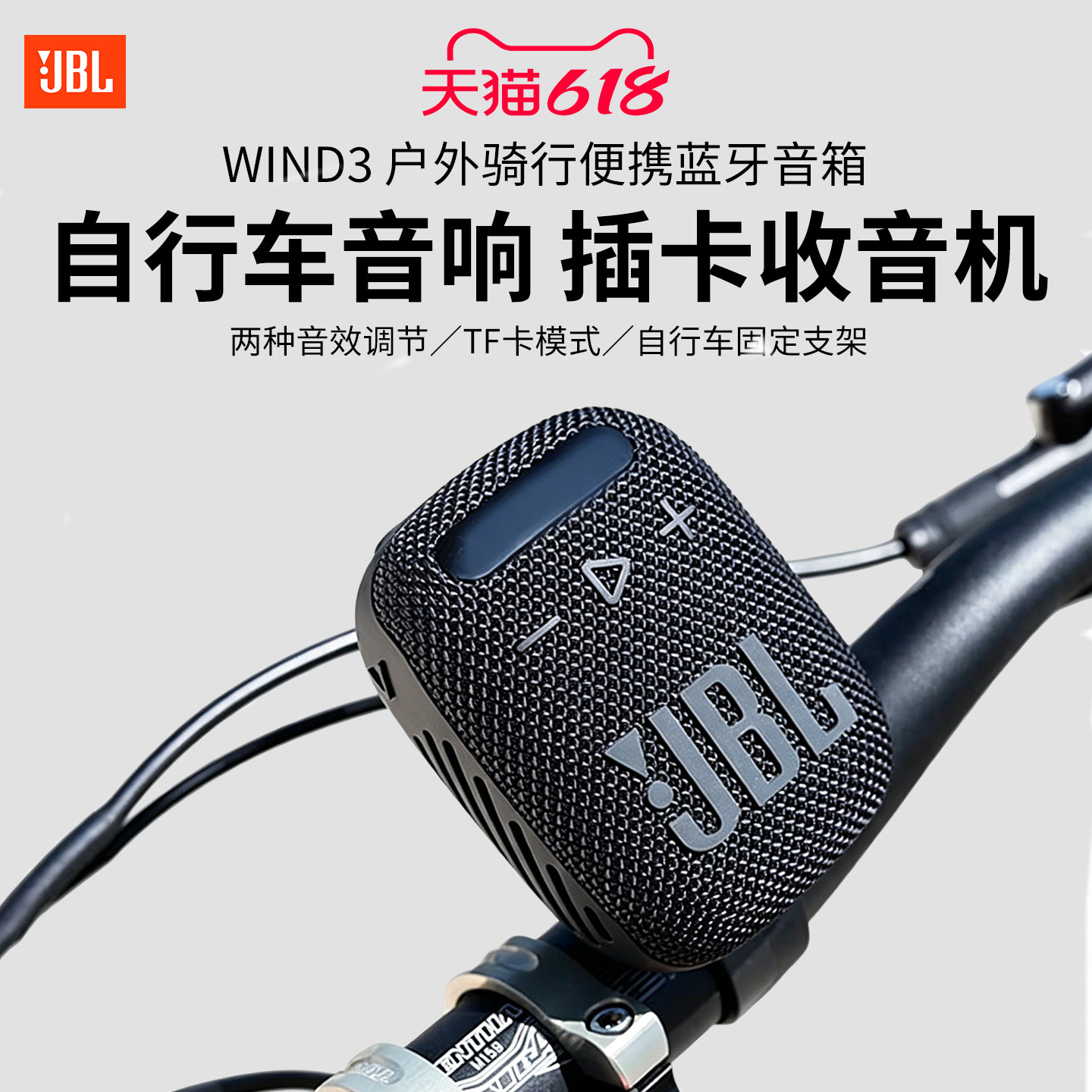 JBL WIND3音响小型桌面家用收款台式电脑蓝牙音箱户外车载低音炮