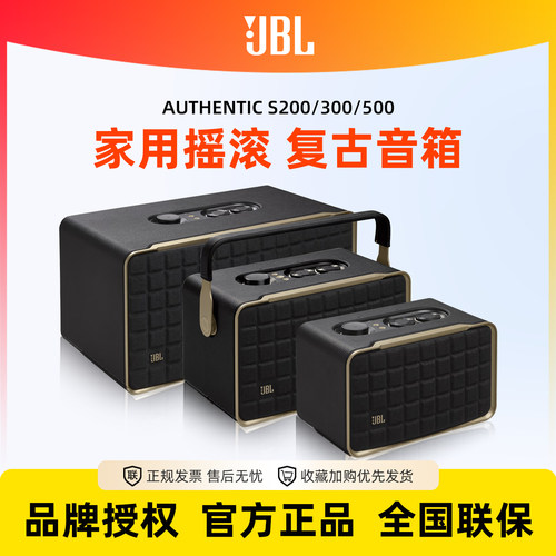 JBL音乐世家蓝牙复古摇滚音箱