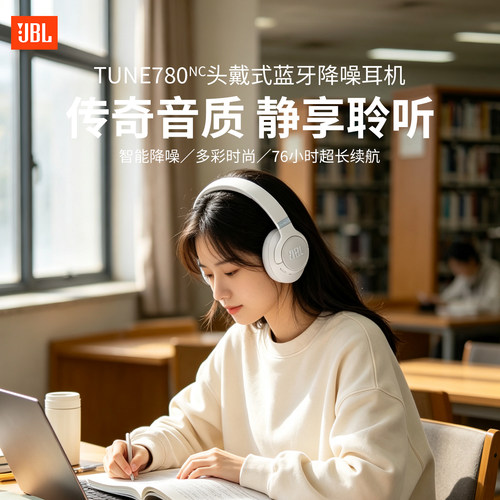 JBLT780NC头戴蓝牙耳机主动降噪