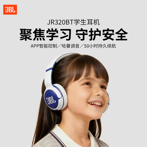JBL儿童蓝牙耳机头戴环保玩具级