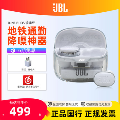 JBL琉璃豆TWS蓝牙耳机新款二代