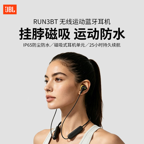 JBLRUN3WIRELESS挂脖式蓝牙耳机