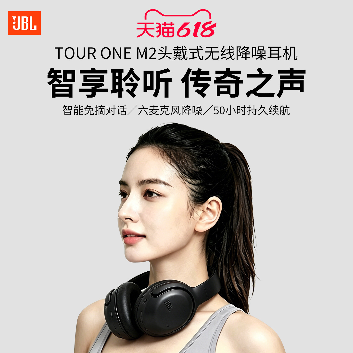 JBL TOUR ONE M2 蓝牙耳机头戴式主动降噪耳麦长续航音乐自动启停