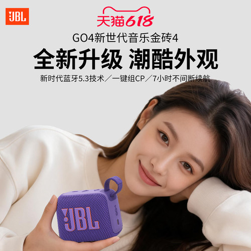 JBLGO4音响无线蓝牙音箱