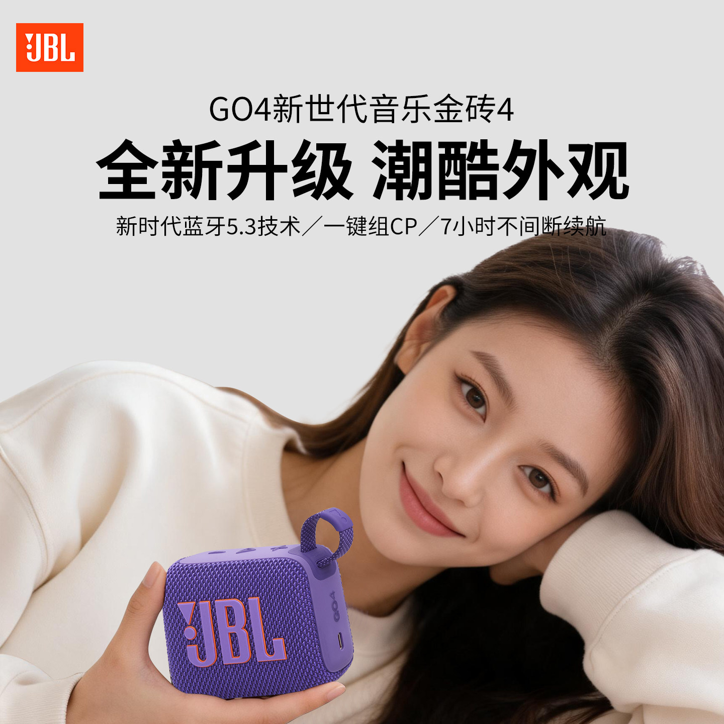 JBL GO4小音箱无线蓝牙音箱迷你小音响户外防水低音炮GO3升级款