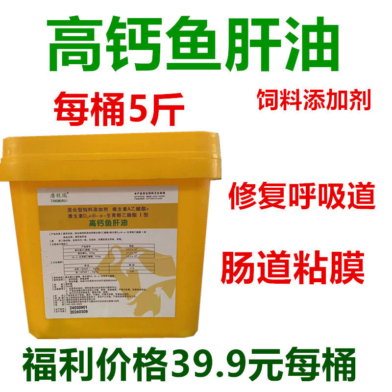 富硒鱼肝油兽用粉鸡用浓缩鱼肝油鸡鸭鹅猪牛羊鸽子鹌鹑水产动物,畜牧/养殖物资,饲料添加剂,淘宝优惠券,粉丝福利购,淘宝优惠卷
