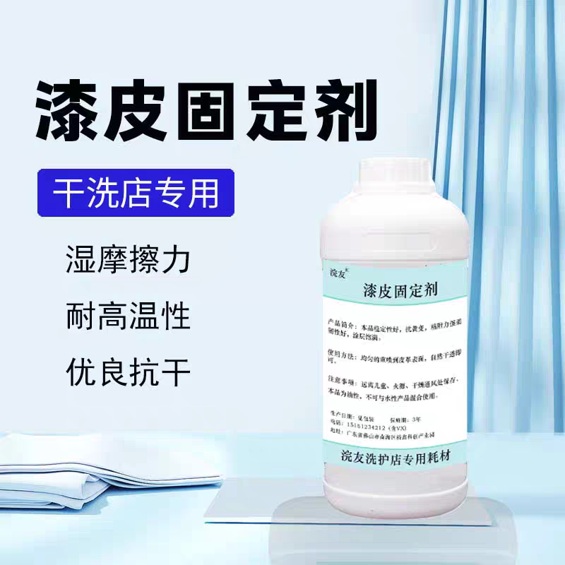 漆皮光亮剂上光剂漆皮光油树脂镜皮具皮革护理剂