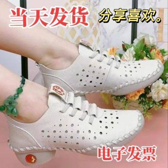 新款女鞋洞洞纯手工缝线妈妈鞋跳舞鞋真皮软底软面广场舞休闲单鞋