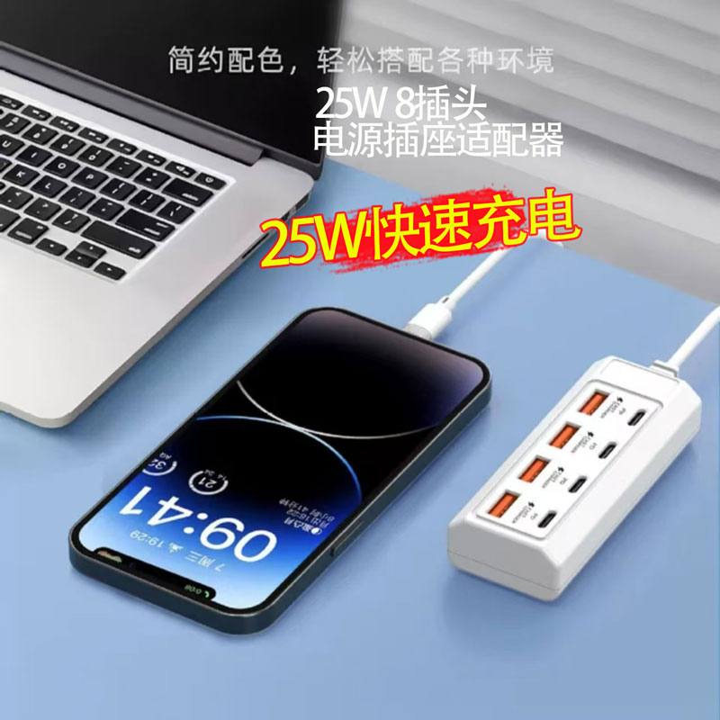 新款USB插座家用旅行户外多口pd插排通用快充适用于苹果安卓充电