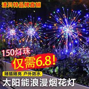 太阳能烟花灯户外庭院造景观氛围灯家用花园小院装饰蒲公英草坪灯