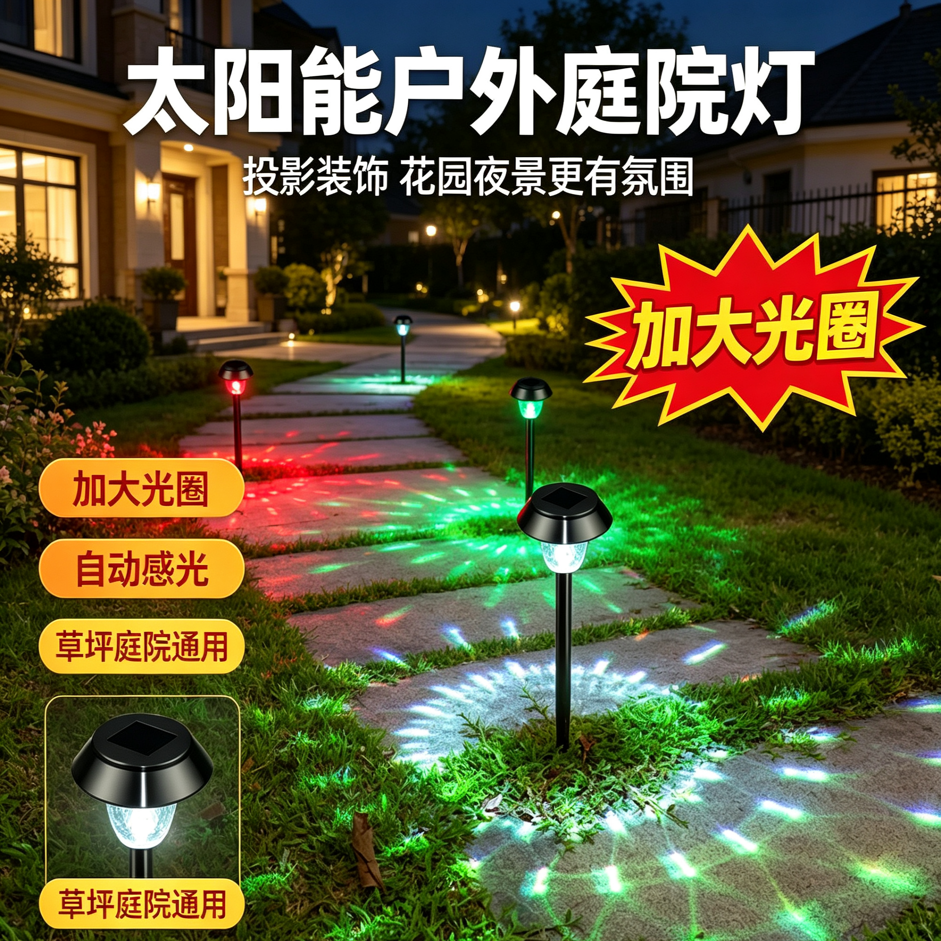 太阳能草坪灯户外花园装饰灯庭院灯地插灯别墅防水小夜灯景观灯