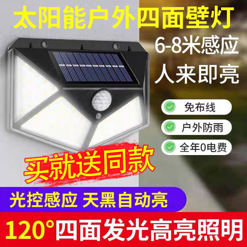 太阳能灯户外庭院灯家用室外路灯