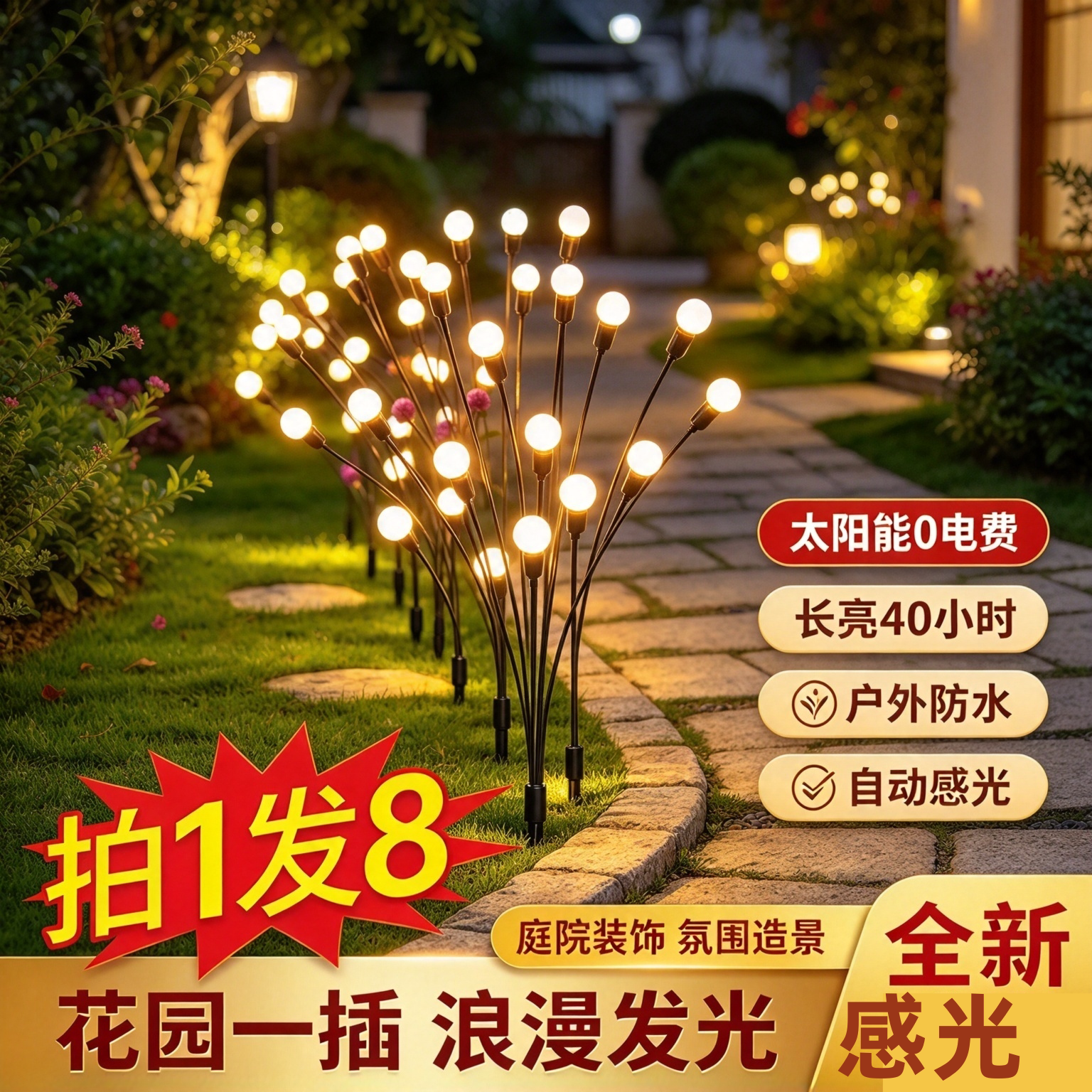 太阳能灯庭院萤火虫灯户外别墅花园氛围灯防水景观装饰地插草坪灯