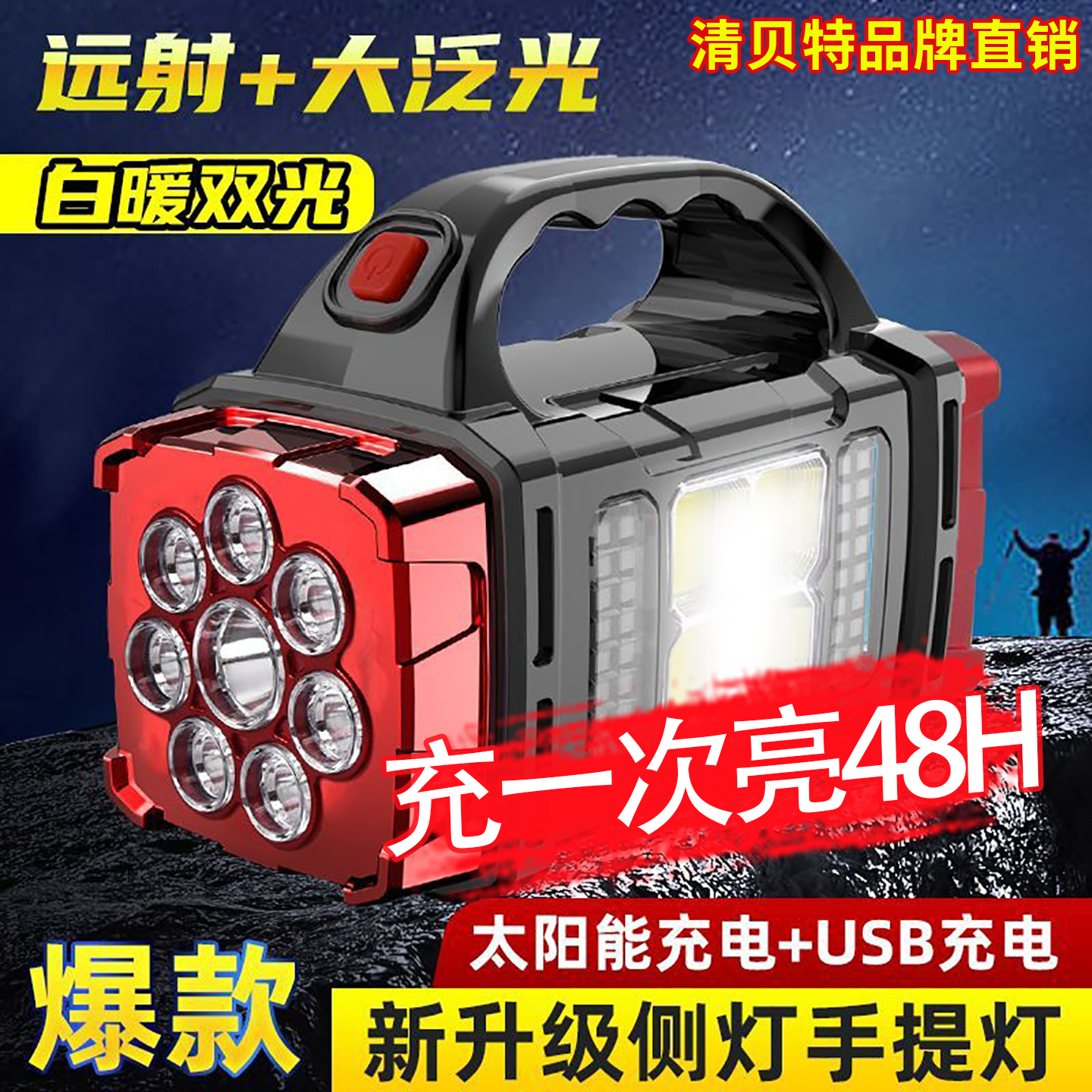 太阳能手电筒强光充电照明灯大容量超亮户外远射防爆手提式探照灯