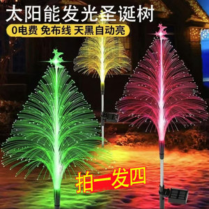 太阳能户外水母灯防水七彩变色光纤圣诞树庭院花园景观地插草坪灯