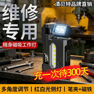 汽修泛光工作灯COB超亮带强磁ABS可旋转检修手电筒远射汽车维修灯