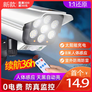 太阳能户外灯家用庭院超亮仿真监控摄像头人体感应一体式智能路灯