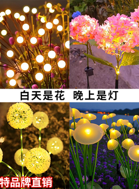 太阳能花灯户外家用庭院造景布置氛围灯花园阳台装饰灯地插草坪灯