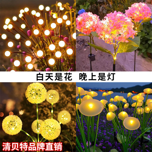太阳能花灯户外装饰灯地插草坪灯