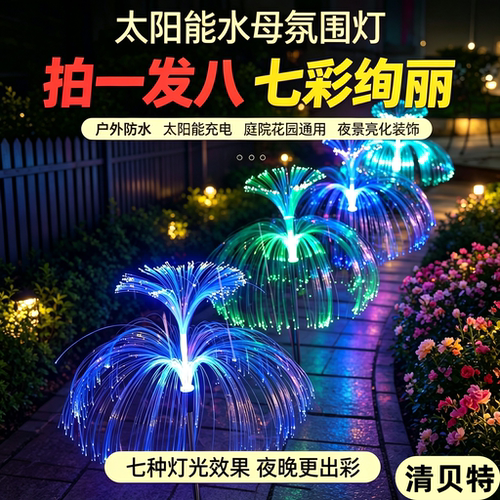 清贝特太阳能防水感应草坪地插灯