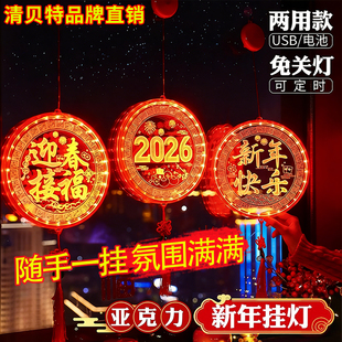 马年大吉发光福字LED彩灯挂饰2026新年喜庆氛围装饰场景布置挂件