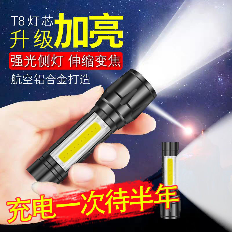 手电筒强光充电户外led应急灯
