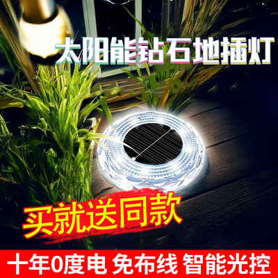 新款太阳能户外灯装饰钻石地埋灯