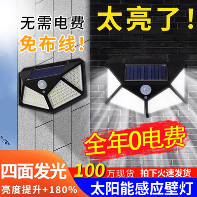 太阳能户外灯家用庭院灯感应壁灯