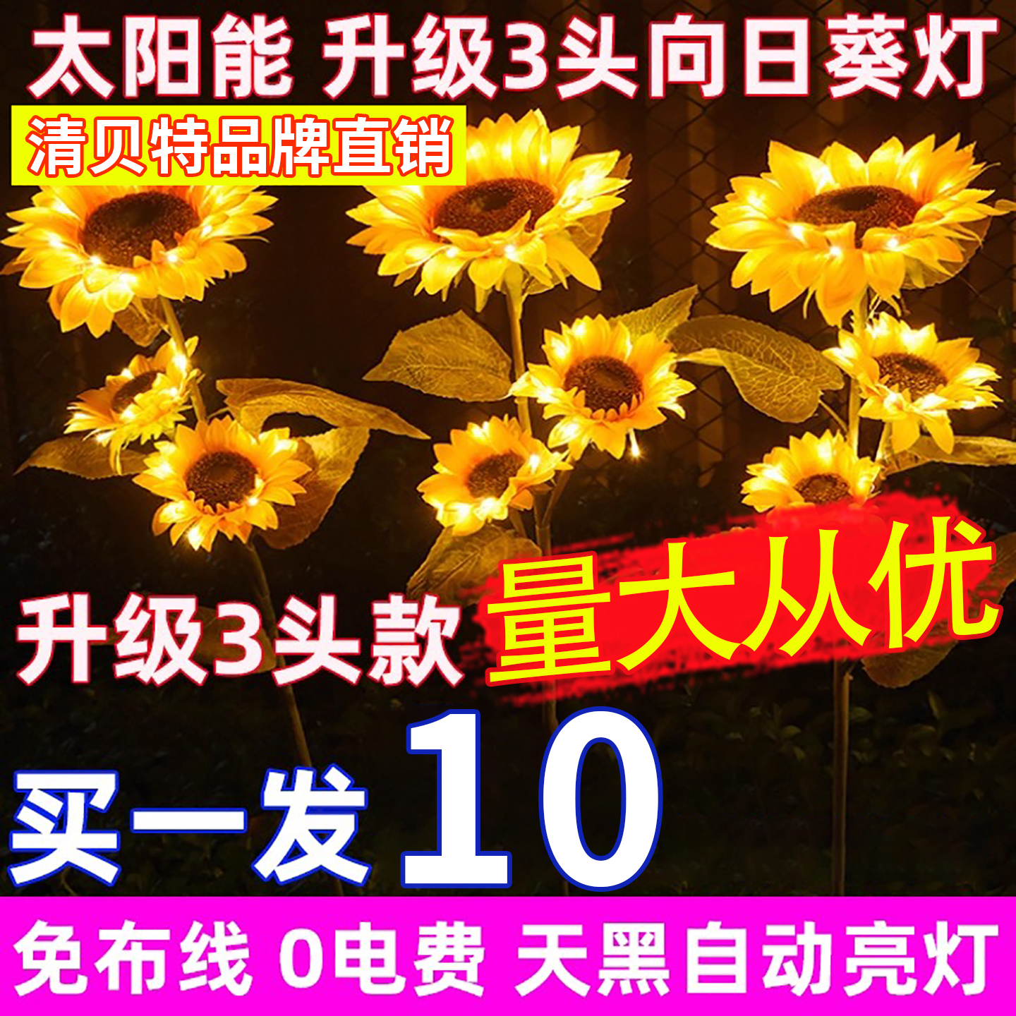 太阳能发光向日葵户外LED灯装饰