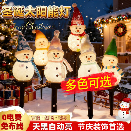 太阳能雪人led彩灯庭院户外场景布置灯圣诞节景观装饰防水地插灯
