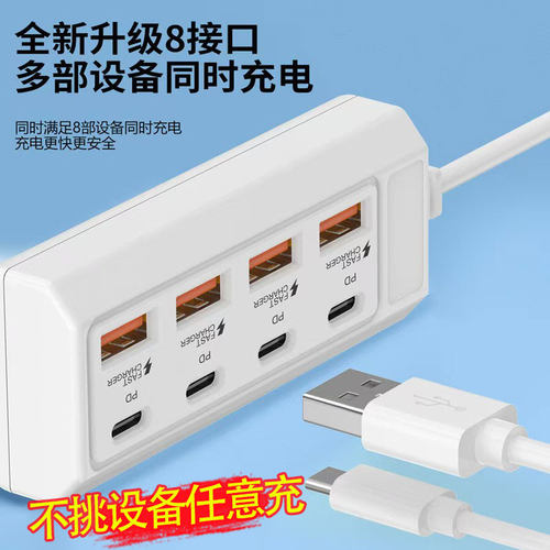 多口usb接口充电器带线