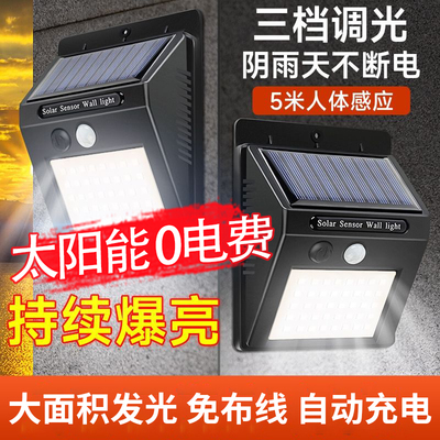 太阳能灯庭院户外家用照明灯壁灯