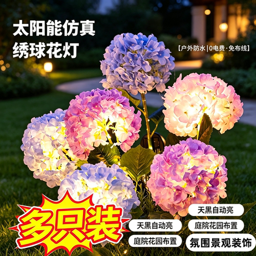 清贝特太阳能防水仿真花地插灯