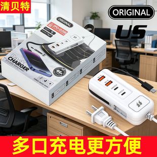 多USB插口充电器多孔手机充电器插座带5USB插孔家用宿舍4usb插位