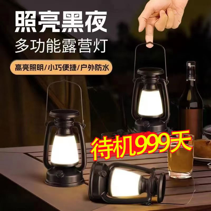 太阳能户外灯露营灯野营灯