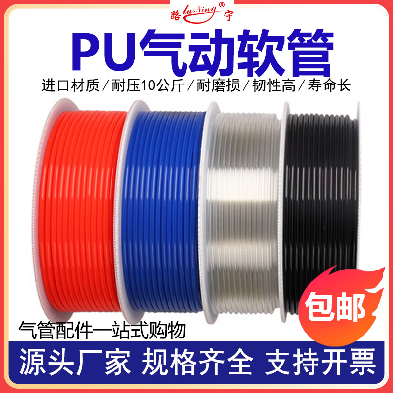 新品PU气动软管打气泵气管8*5防爆高压软管空压机木工透明气线10