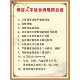 不适合调理禁忌症 饰画贴画广告纸 人群海报美容院养生馆装