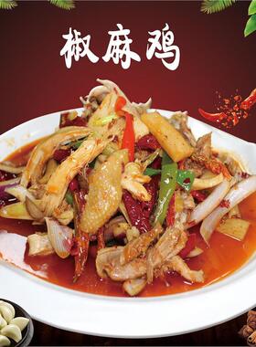 麻椒鸡广告海报墙贴纸餐饮贴纸装饰画高清自粘背胶定制图自粘贴画