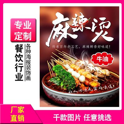 麻辣烫海报贴画小吃车地摊夜市海报广告贴画贴纸宣传泡沫板KT板