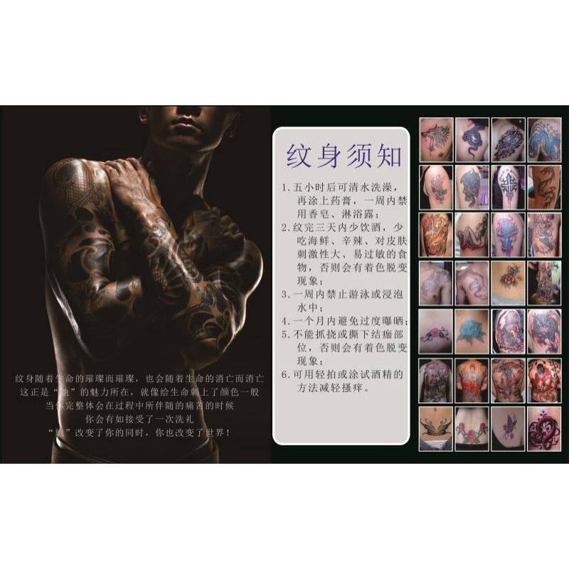 半永久小纹身宣传画纹绣海报宣传图片纹身注意事项墙贴海报制作
