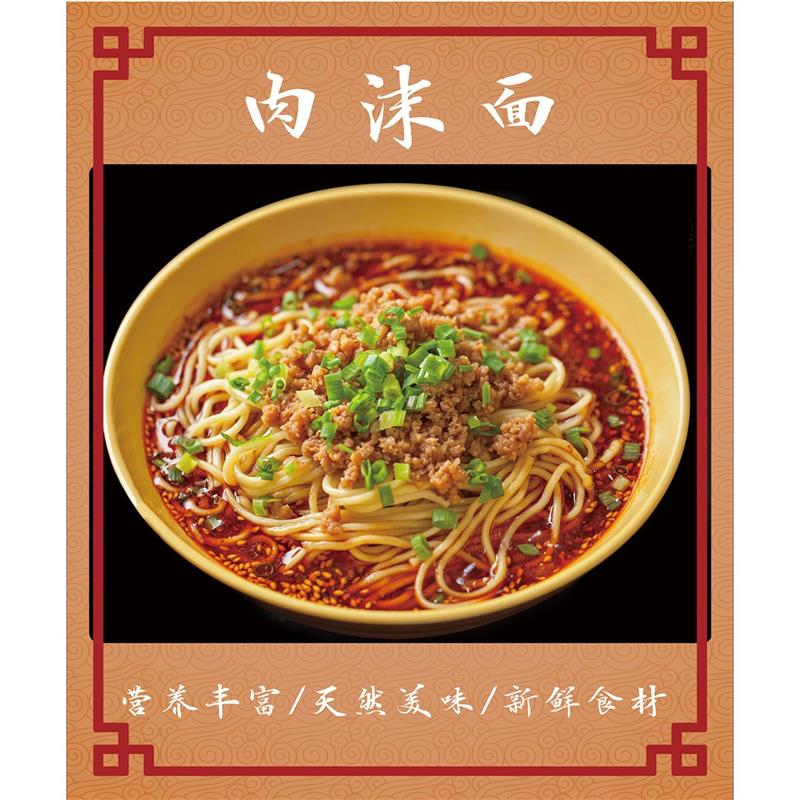 肉沫 炸酱面 小吃店小吃车早餐店贴纸贴画海报设计制作打印定制肉