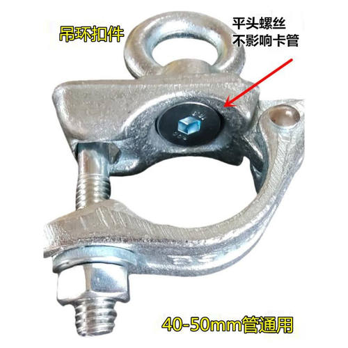 防锈吊环圆管扣子脚手扣