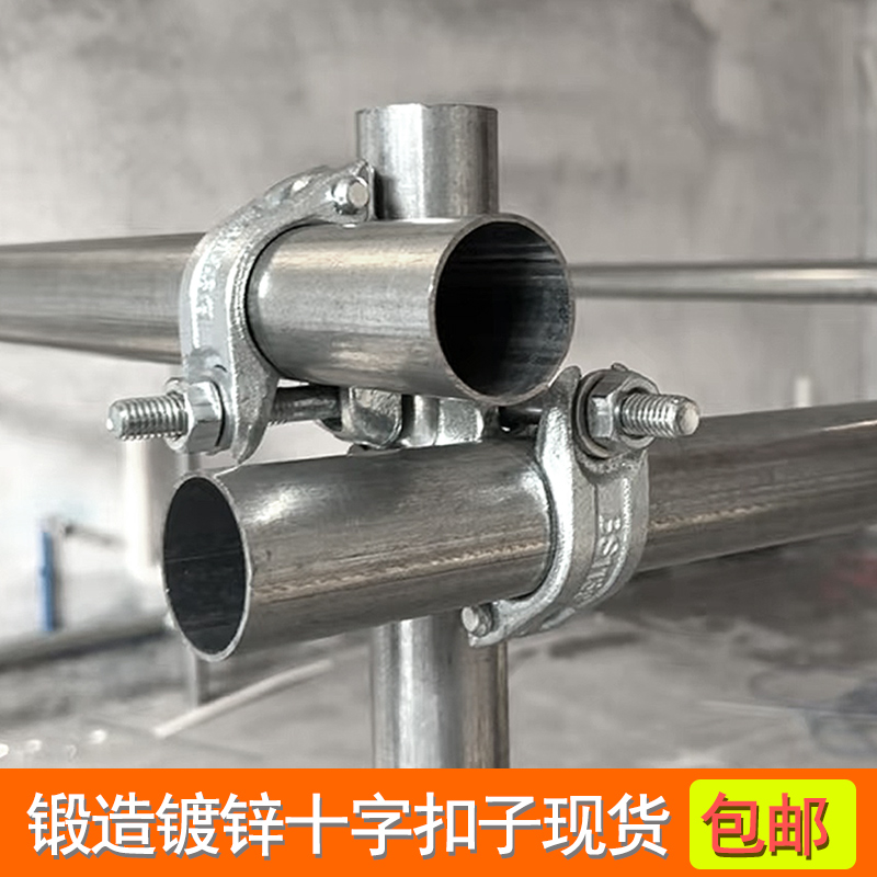 建筑十字钢管脚手架扣件紧固件