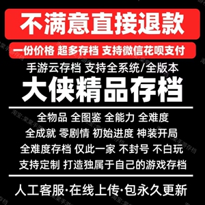 Tap大侠立志传存档手机版全成就图鉴解锁安卓苹果ios开局