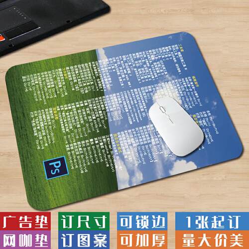 小号文艺PS快捷键防滑鼠标垫